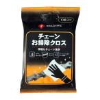 ネコポス ウェルドタイト WELDTITE   5013863040385  172219000 チェーンクリーニングクロス 10枚入り
