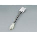 4909449360118 DAYTONA Daytona 110 type изменение Harness опция детали 