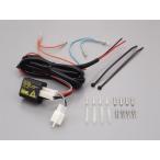 4909449502709 DAYTONA Daytona указатель поворота реле риск c функцией DC12V автомобильный опция детали 