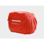 Honda ホンダ 発電機 ボディカバー EU26iJ用 12012