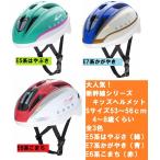 アイデス ides   新幹線シリーズ　キッズヘルメットS　 頭囲 53cm-56cm 　全3色　E5系はやぶさ 　E7系かがやき　E6系こまち