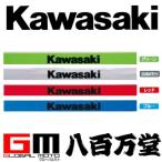 カワサキ純正  ホイール用ピンストライプ　1ホイール分 グリーン・シルバー・レッド・ブルー  Ninja ZX-14R '12 J701001color  KAWASAKI
