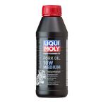LIQUI MOLYlikimoli4100420015069 1506 Motorbike Fork Oil вилочное масло 10W medium