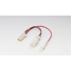 KIJIMA Kijima 4934154178048 304-7141 ACC ответвление Harness 110 модель 2 высшее плюс линия только Cygnus X* адрес V1