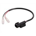 4990852114566 801-1300900 лампа освещения изменение Harness KITACO Kitaco 