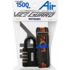 MITSUBA Mitsuba солнечный ko-wa4956170054755 ViceGUARD air number rock 1500 тиски защита e дыра 