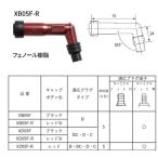  нестандартный NGKenji-ke-0087295184332 XB05F штекер колпак чёрный 8433