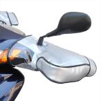 MARUTO 大久保製作所   K2Plus ミニバイク用K2 Plus ハンドルカバー 防寒対策 風よけ