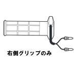 ヤマハ純正  補修や交換用に グリップヒーター2スクーター2用修部品 ヒーター2スポーツ130 RH 　グリップヒーター右側のみ  Q5KYSK063Y21  YAMAHA