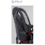 PAS 後子乗せ用レインカバーVer.C ブラック OGKロゴ入り QQ1-OGG-214-560