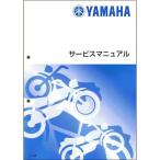 ヤマハ YAMAHA   ポスト投函便 　Y’S GEAR ワイズギア サービスマニュアル 完本版  YD125  NS1/2  89
