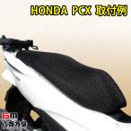 Pcx シートカバー に関連する売れ筋ランキングから最安値を探す Amazon 楽天 Yahoo等の最安値を検索 比較 Com