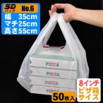 SDバッグ　NO.6 白  50枚入り　 テイクアウト等の平たい容器・ケースがきれいにおさまります   sd-w-no6