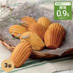 低糖質 スイーツ マドレーヌ 3個 糖質オフ ダイエット