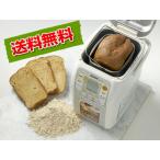 粉類 パン用ミックス粉 小麦ふすま 糖質オフのふすまパン ミックス 25斤分 フスマ粉 ダイエット ロカボ カット 食事制限 ホームベーカリー