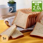 糖質制限 低糖質パン ホワイト 食パン 1斤入 (糖質