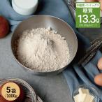 低糖質 糖質制限 糖質オフの製パンふすまパン ミックス粉 5袋(25斤分) ホームベーカリー ミックス粉 ブランパン ふすまパン