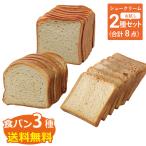 パン 低糖質 低糖工房 食パンお試し3種セット(3斤) ダイエット 糖質オフ