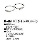 ( юридическое лицо частное лицо приветствуется ) отметка 3 раз Toshiba B-4M LED предотвращение преступления лампа установка частота paul (pole) кроме того, маленький электро- стойка для 