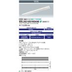 看板照明に最適 ◎限定在庫19台で終了 送料無料 岩崎電気 EBL20218D/NSAN9 LEDioc CUTLASS (レディオック カトラス) type-L 1800L 昼白色(EBL20218DNSAN9)