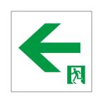 岩崎電気 EFK20016 通路誘導灯用表示板 B級BL形・BH形