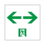 岩崎電気 EFK20018 通路誘導灯用表示板 B級BL形・BH形