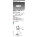 三菱 EL-D03/2（102NS）AHN 125φ 反射板枠（銀色コーン遮光15°）省電力 昼白色 クラス100 固定出力