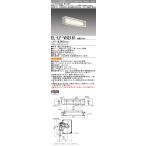 おすすめ品 三菱 EL-LF-VH2161 AHN LED非常用 階段通路誘導灯兼用形1灯用 壁面横付専用 30分間定格形 LDL20ランプ付