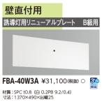  отметка 2 раз Toshiba FBA-40W3A обновленный plate детали (FBA40W3A)