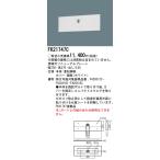  Panasonic FK21747C стена прямого подключения руководство лампа обновленный plate B класс *BH форма (20A форма )/B класс *BL форма (20B форма )/C класс (10 форма )(fk21747c)