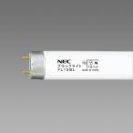 旧NECライティング 25本入 FL15BL ブラックライト 捕虫器用蛍光ランプ 直管蛍光灯ランプ FL15形 グロースタータ形 『ホタルクス』
