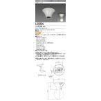 三菱 ランプ別売 LC505C 小形シーリング LED電球タイプ 一般電球形 口金E26