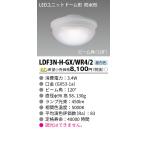 その他照明器具