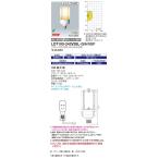 岩崎電気 LDT100-242V28L-G/H100 (LDT100242V28LGH100 ) LEDランプ LEDライトバルブK 28W(電球色) 〈E26口金〉水銀ランプ100W相当