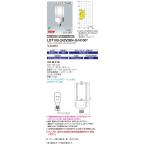 岩崎電気 LDT100-242V28N-G/H100 (LDT100242V28