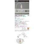 東芝 LEDA-21001ML-LS1 (LEDA21001MLLS1) ＬＥＤ器具ベッド灯 ＬＥＤ器具