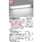 東芝 LEDB83124　LEDキッチンライト　流し元灯　20Wタイプ　ランプ別売