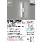 ★東芝  LEDB87901N-LS　『LEDB87901NLS』　LED一体形　ポーチ灯（昼白色）　20W