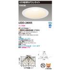 (法人個人歓迎）ポイント3倍 東芝 LEDD-28005 ダウンライトＥ２６Φ１５０ ＬＥＤ光源交換形ダウンライト (LEDD28005）ランプ別売