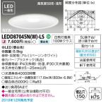 東芝 LEDD87045N(W)-LS (LEDD87045NWLS) ＬＥＤダウンライト ベースダウンライト