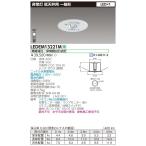 ショッピングLED ◎ 在庫あり 東芝 LEDEM13221M 低天井用埋込ＬＥＤ非常灯専用形 ＬＥＤ非常用（専用）