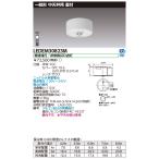 ★LEDEM30823M 中天井用直付ＬＥＤ非常灯専用形 ＬＥＤ非常用（専用）