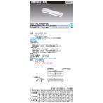 東芝ライテック LEDTS-21302M-LS9 ＬＥＤ