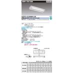 東芝ライテック  LEDTS-22306M-LS9 ＬＥＤ非常用（併用）  （LEDTS22306MLS9）ＬＤＬ２０×２非常灯電池内蔵富士形
