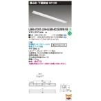 東芝ライテック LEER-41001-LS9 + LEEM-40253WW-VB (LEER41001LS9LEEM40253WWVB）埋込下面開放器具 （受注生産品）