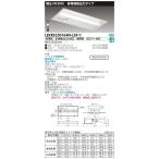  Toshiba LEKRS230164N-LS9 TENQOO аварийное освещение 20 форма . включено W300 (LEKRS230164NLS9)LED комбинирование прибор 
