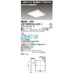 東芝 LEKT40P032L-LD9 一体形スクエア直付□４００ ＬＥＤ組み合せ器具 (LEKT40P032LLD9）