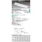 東芝 LEKTS223164N-LS9 ＬＥＤ組み合せ器具 （LEKTS223164NLS9）ＴＥＮＱＯＯ非常灯２０形直付２３０