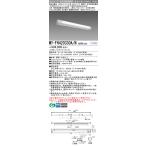 おすすめ品 三菱 MY-FH420330A/N AHTN LED非常用 40形 階段非常用照明器具 天井直付・壁面横付兼用 30分間定格形 昼白色 2000lm