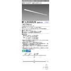 おすすめ品 三菱 MY-L910330/N 2AHTN 直付形 トラフ 昼白色(10,000lm) FLR110形x2灯 節電 固定出力 『MYL910330N2AHTN』